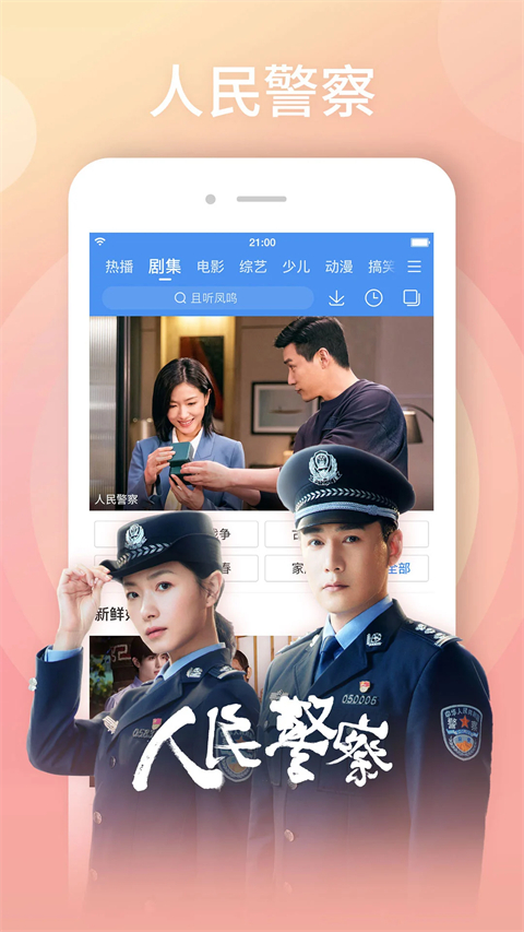 狐狸戴着耳机在星空下跳舞的壁纸